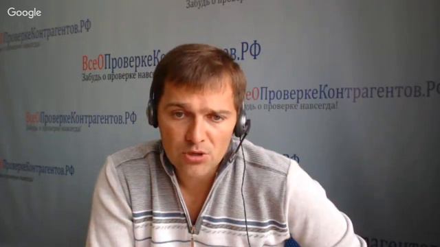 Проверка контрагентов - заблуждение № 2 смотреть онлайн