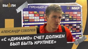 СОБОЛЕВ: Победа над «Динамо» / Сухая серия «Спартака» / Матч сборной с Камеруном