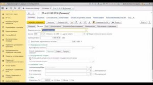 Вебинар «Управление договорами и проектами в конфигурации «1С:Управление холдингом»