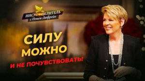 БУДЬТЕ БЛАГОДАРНЫ за улучшение! Постепенное ИСЦЕЛЕНИЕ. Слепой из Вифсаиды. «Иисус – Целитель!»
