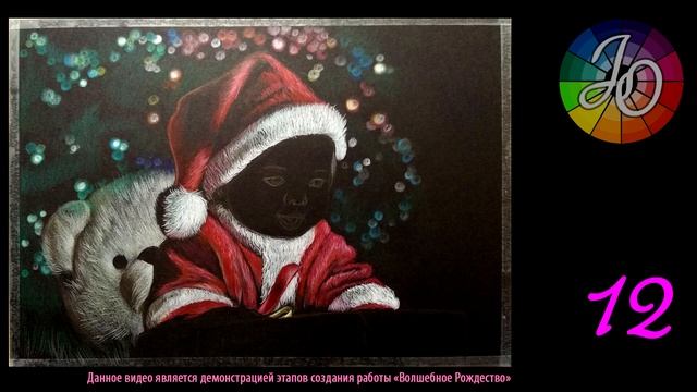 ПОЭТАПНОЕ РИСОВАНИЕ. Творим Рождественское волшебство. Превращаем зомби в милого ребёнка. смотреть онлайн