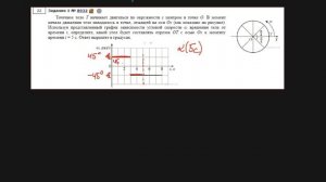 Задание 1#6 .ЕГЭ физика. Задача с угловой скоростью