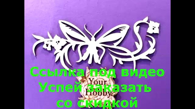 бантик скрапбукинг смотреть онлайн