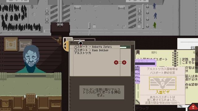 #6 愛はいいから書類を出せ【Papers, Please】 смотреть онлайн