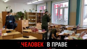 «Человек в праве» с Андреем Куницыным. Выпуск от 10 декабря 2023 года