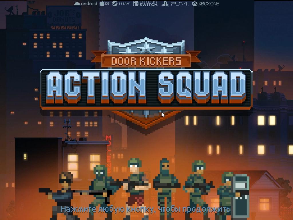 #1 Разминирование,спасение,зачистка в Action Squad