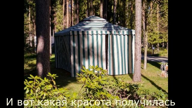 ТЕНТ ИЗ АКРИЛОВОЙ ТКАНИ ДЛЯ БЕСЕДКИ шатра смотреть онлайн
