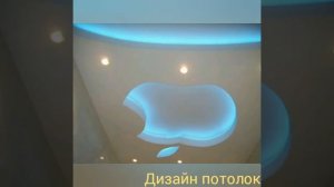 Красивые потолки из гипсокартона/ Chiroyli pataloglar