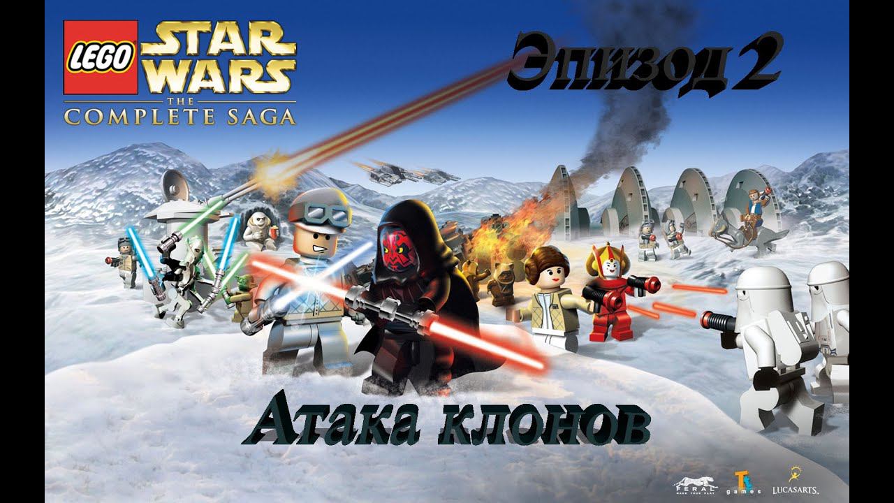 LEGO Star Wars Complete Saga Эпизод 2