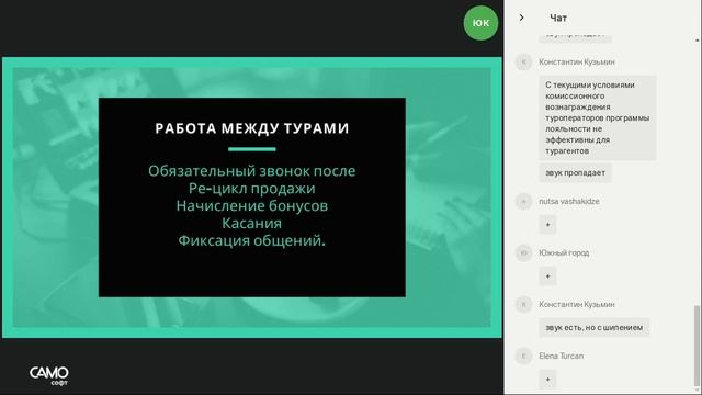 Работа с клиентской базой