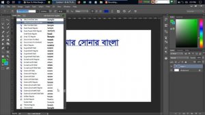 How To Write Bangla in Photoshop cc Using Bijoy Bayanno