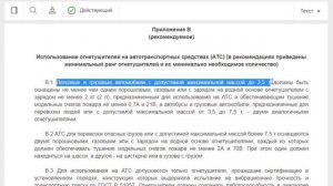 Какой автомобильный огнетушитель нужен для Техосмотра в 2021 году?