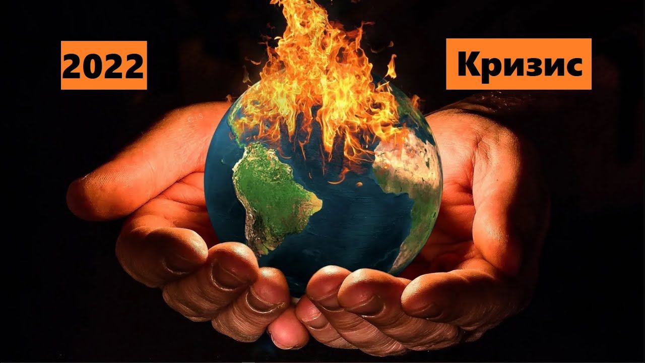 Итоги 2022 и предсказание на будущее. Что ждёт человечество... смотреть онлайн