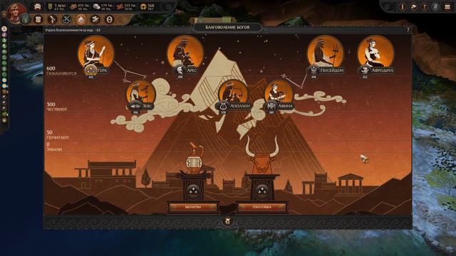 Total War: Troy. # 50. Эней. Финал. смотреть онлайн