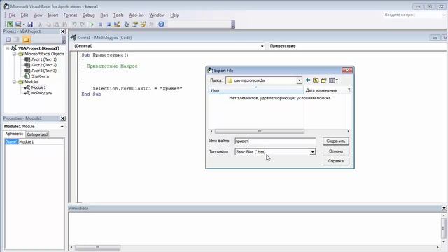 1 3 Создание собственных модулей Зашита кода смотреть онлайн