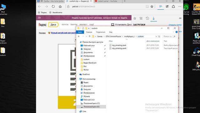Ссылка и установка нового модпака для Amazing RP от 1.12.16. смотреть онлайн