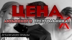 КАРМА | ЖЕНА | ЛЮБОВНИЦА | МЕТОД ЛЕГАЛИЗАЦИИ ПРАВДЫ | ТРАНСФОРМАЦИЯ