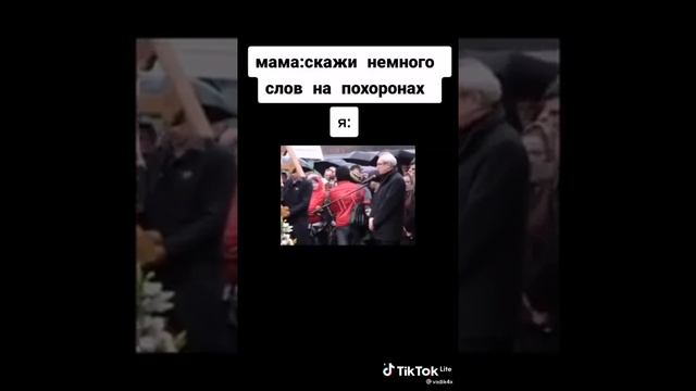 я говорю слова на похоронах