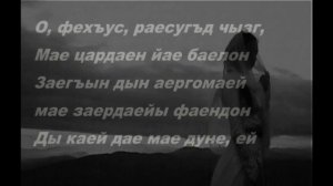 Владимир Баллаев - Ды дæ мæ дуне