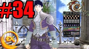 Rappelz Excellent (2023) ч34 Как Начать Играть ч1 1-150