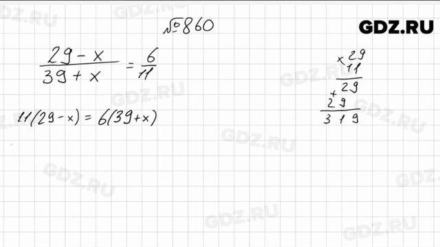№ 860- Математика 6 класс Виленкин смотреть онлайн