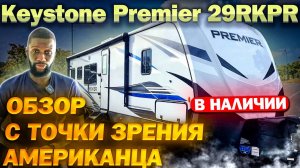 Сейчас в наличии на площадке. Обзор от Малика.