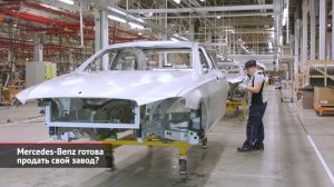 К заводу Nokian примеряются покупатели. Chery подыскивает компаньона. Mercedes продаёт завод? | 2162