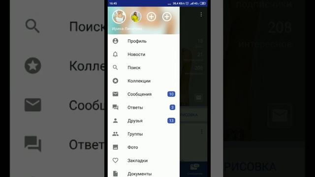 Как очистить стену ВКонтакте с телефона смотреть онлайн