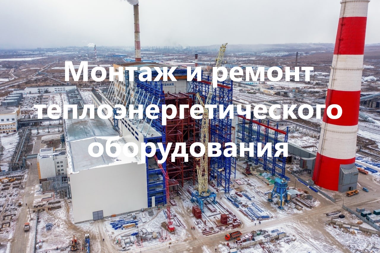 Вакансии тэц 3 красноярск. Вакансии тэц 3 красноярск. Воронеж шинный тэц вогрэс ск. Вакуумная колонна нпз. Электролизная установка.