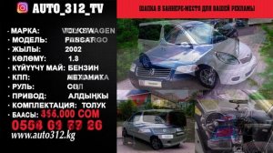 Продажа авто КР "Бишкек" 28.07.2021