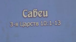 НАУКА И БИБЛИЯ (4)