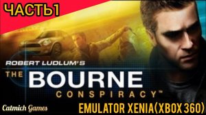 The Bourne Conspiracy #1 Прохождение на эмуляторе XENIA-XBOX 360 #exlusive #ps3 #xbox360