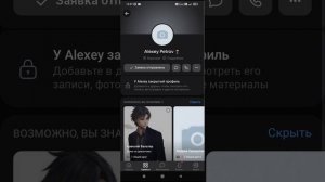 Как посмотреть кто удалился из друзей в ВК с телефона