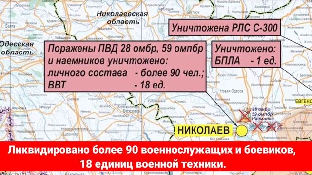 Сводка спецоперации на Украине на 28 сентября.
