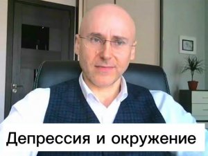 Еще одна причина депрессии - агрессивное окружение критиков. #psychology #психология #москва #reels