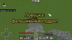 4 крутых ловушки в майнкрафте