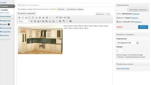Как разместить текст справа от картинки | Уроки WordPress