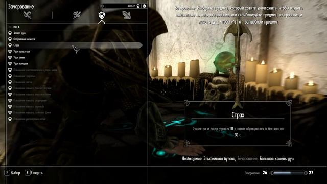 The Elder Scrolls V: Skyrim Прохождение c модами - Часть 15 2/2 - Черная звезда смотреть онлайн