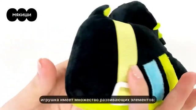 Развивающая игрушка «Ботиночки БизиБутс» Мякиши смотреть онлайн