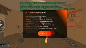 24 часа в Армии на старшем составе, будни заместителя , на проекте Black Russia.