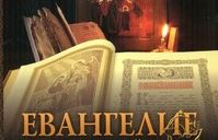 ✞Евангелие от Луки, Глава 5✞