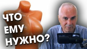 Что нужно женатому мужчине от любовницы? Александр Ковальчук ? Психолог Отвечает