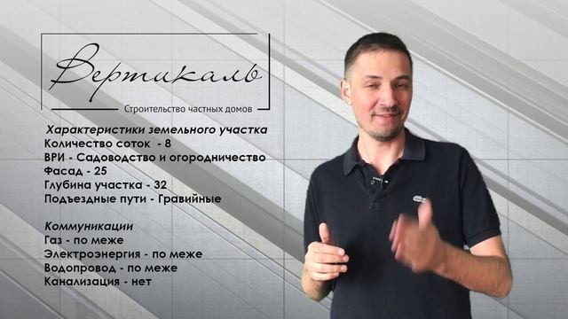Участок в х.КРАСНЫЙ. Купить земельный участок в х. Красный ДНТ "Южное"