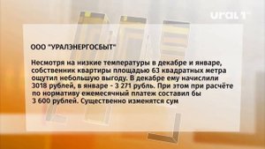 Почему большие счета за отопление даже после установки теплосчётчика в доме
