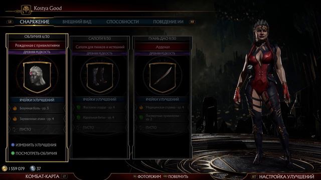 Mortal Kombat 11 – Фарм с помощью ИИ. Часть 3 – Сердца