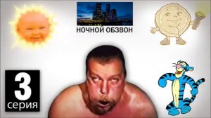 Поехавший   голубой человек ищет друга