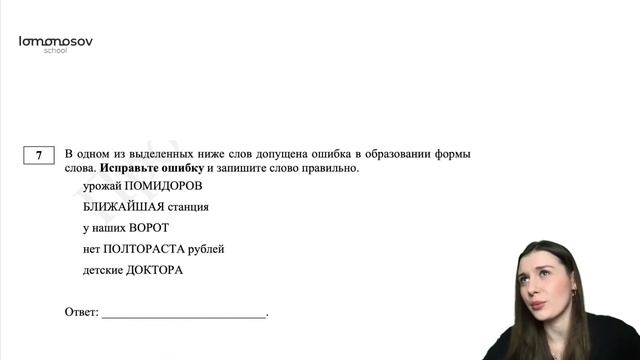 Как устроен ЕГЭ по русскому языку? | Разбираем досрочный ЕГЭ  по русскому языку 2023