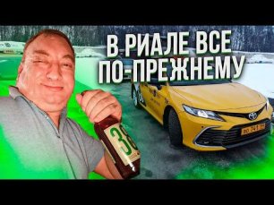 Бомбит в к+. Яндекс такси. 800 в час. Риал такси/StasOnOff