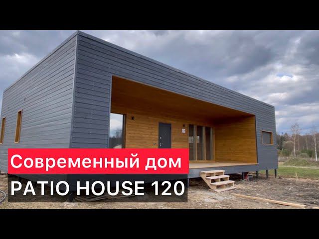 Одноэтажный дом в современном стиле/строительство #современныедома #одноэтажныйдом #проектдома