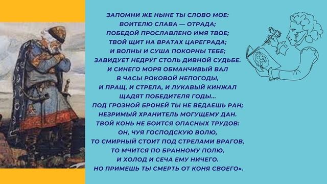 Виртуальная книжная выставка «Июнь. Шестое. Пушкин с нами» смотреть онлайн
